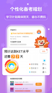 刺猬英语