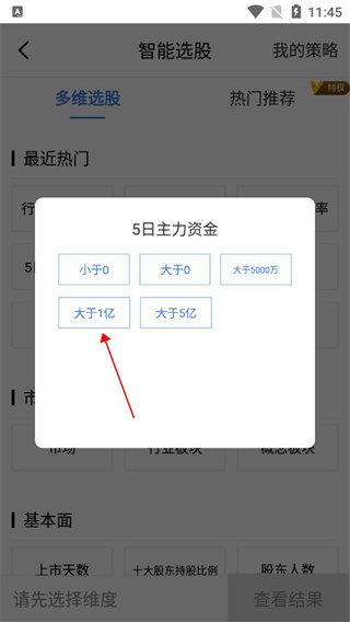 广发易淘金app手机版最新版
