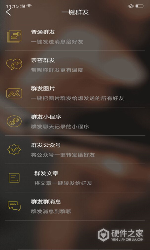 微商微友人脉