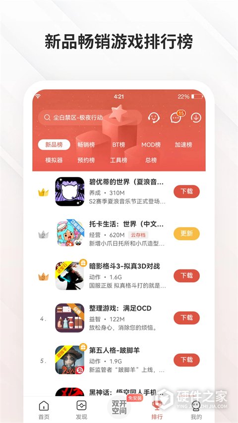 虫虫助手小米版