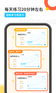叮咚课堂