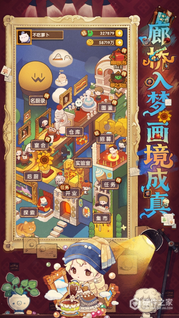 爆炒江湖
