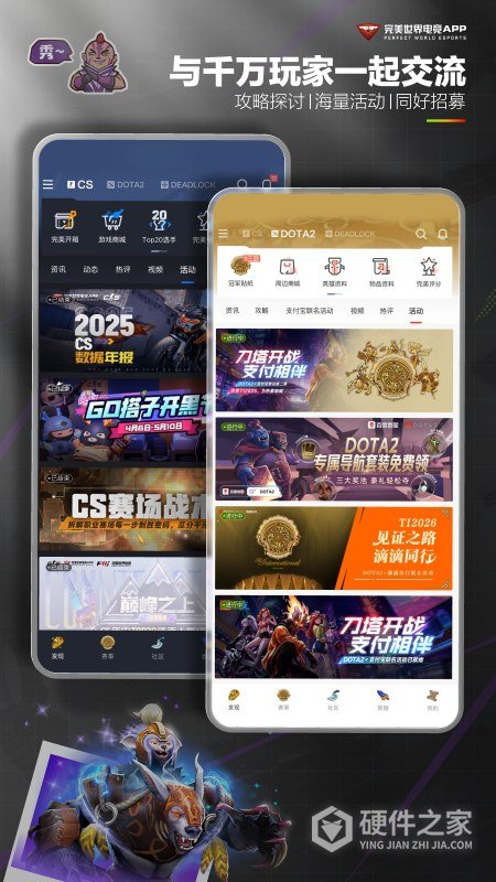 完美世界电竞app