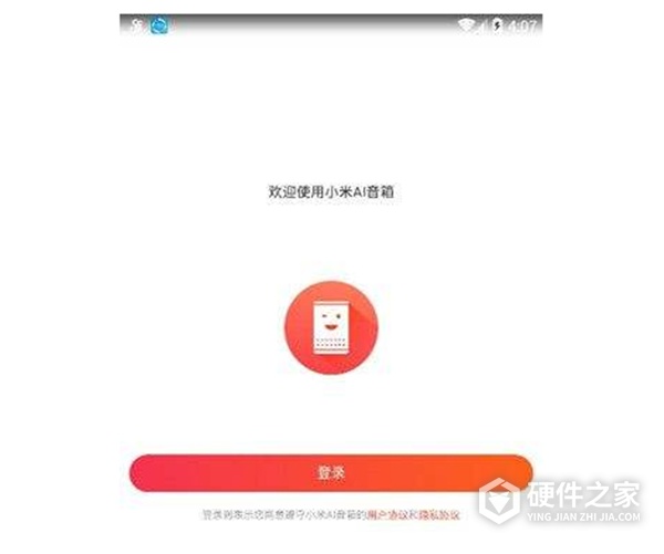 小爱同学怎么查询快递