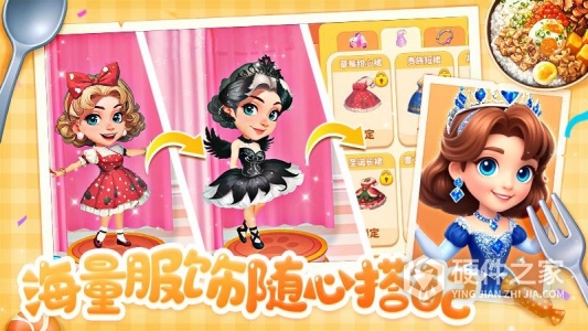 梦幻美食屋九游版