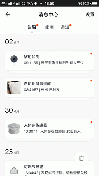 全橙智能