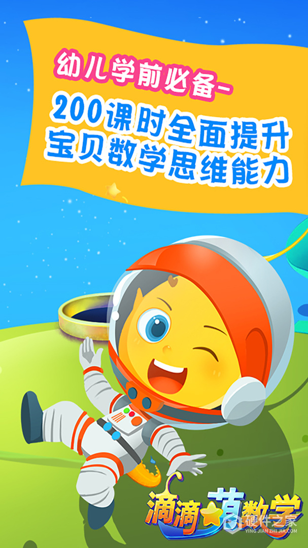 滴滴萌数学