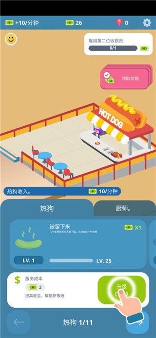 闲置美食广场游戏