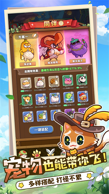 冒险大作战手游官方正版