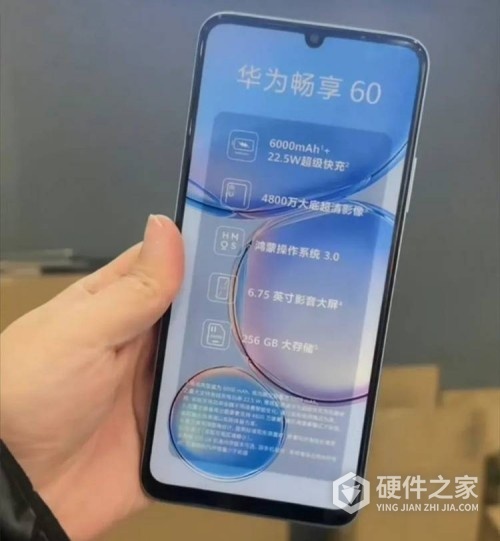 畅享60续航多久