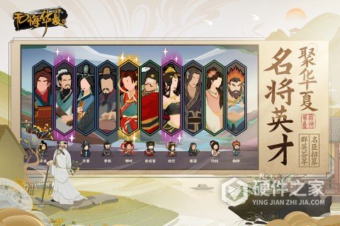 无悔华夏应用宝版
