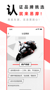 易摩
