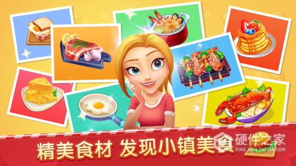 舌尖上的小镇九游版