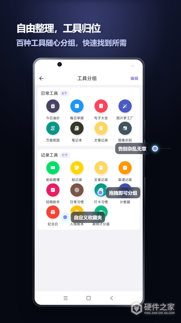 轻集工具箱