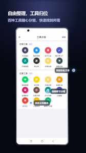轻集工具箱