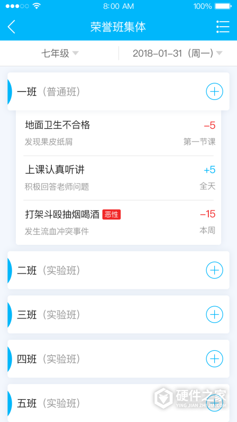 掌上综评初中版最新版