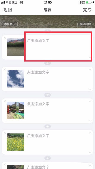 美篇App