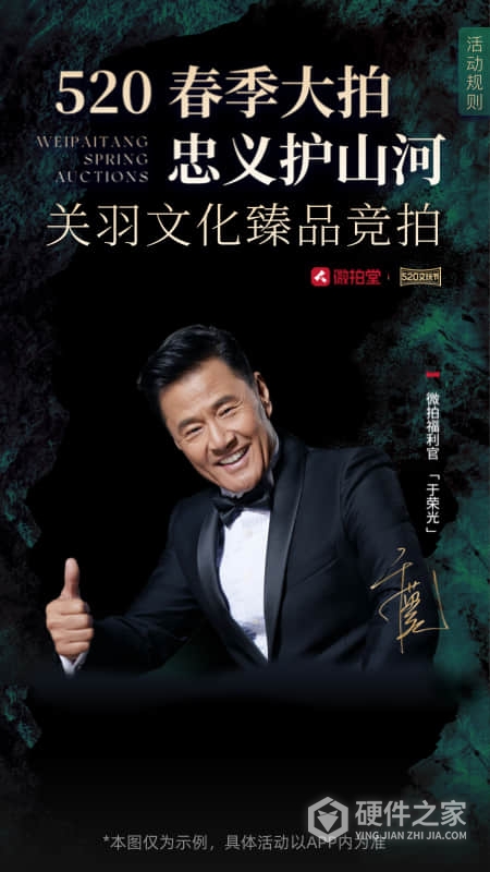 微拍堂最新版