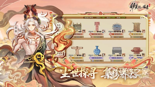 华夏绘世录