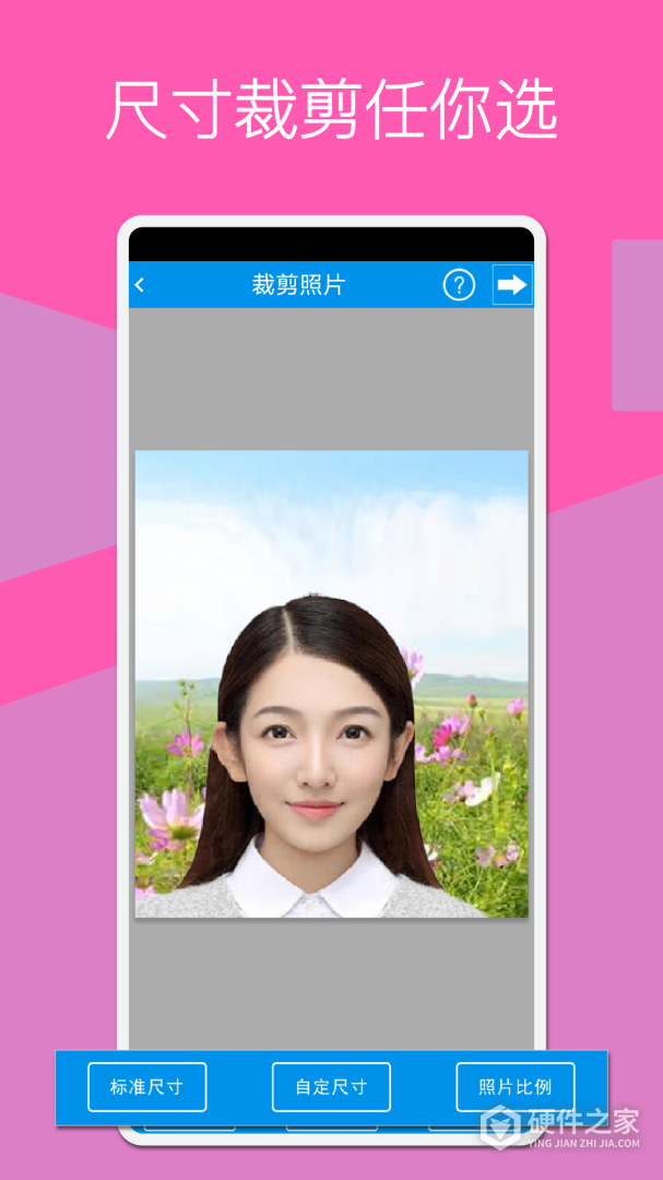 证件照换底