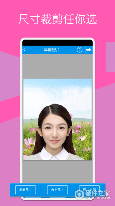 证件照换底