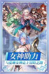 爱琳诗篇体验服