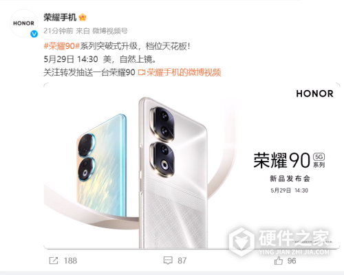 荣耀90芯片是什么