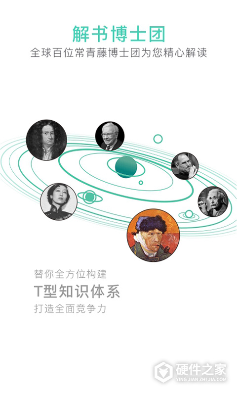路上读书app