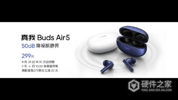 真我 Buds Air5售价一览