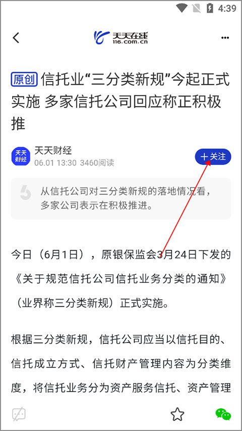 天天在线最新版