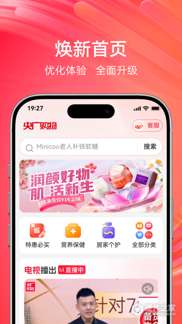 央广小品