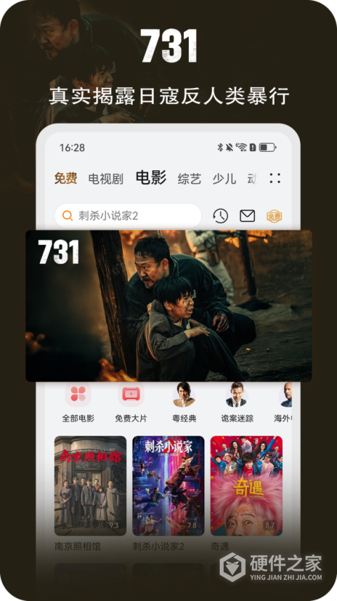 华为视频腾讯版