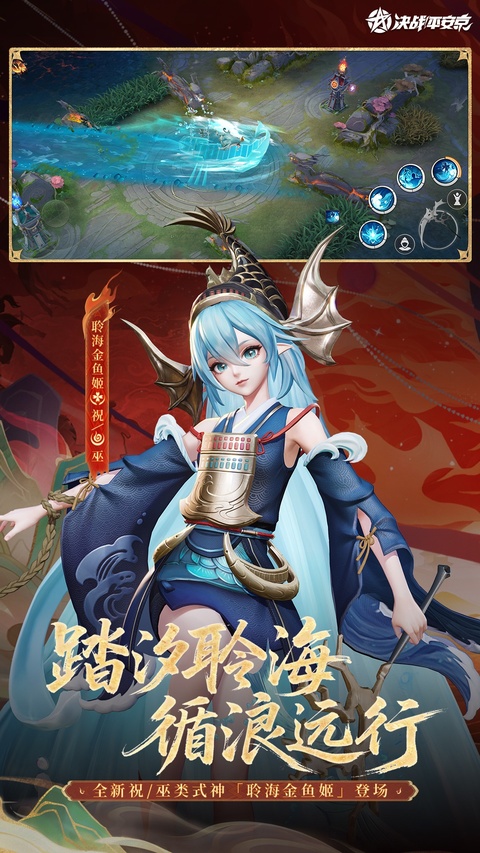 决战平安京无限金币无限勾玉版