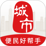 城市通