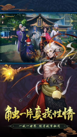 神都夜行录微信版