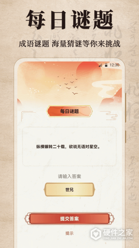国学启蒙