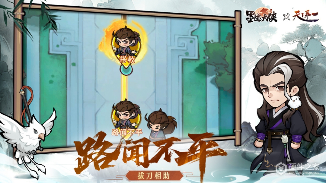 行侠仗义五千年最新版