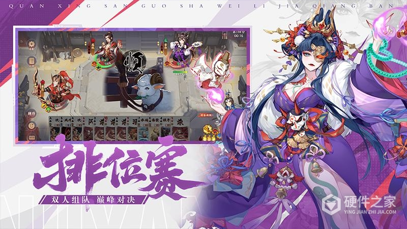 怒焰三国杀oppo版
