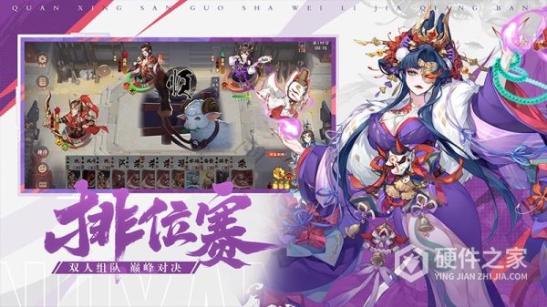 怒焰三国杀oppo版