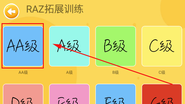 大象英语绘本手机版