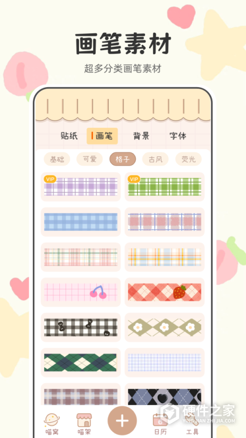 喵喵手帐最新版
