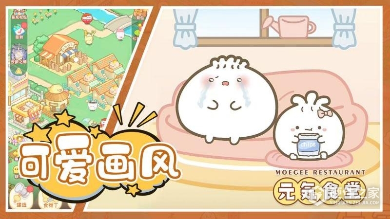 元气食堂果盘版