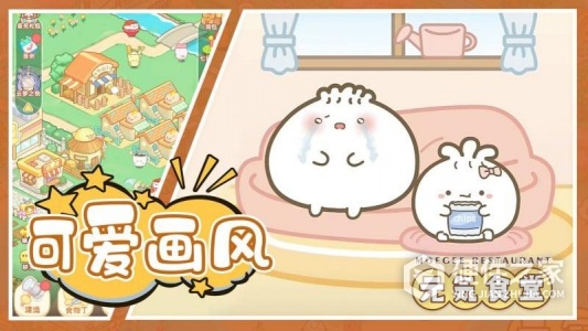 元气食堂果盘版