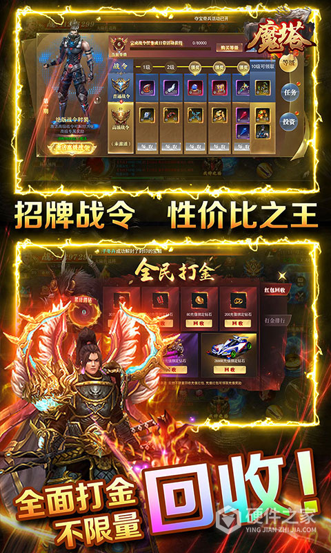 魔塔英文版