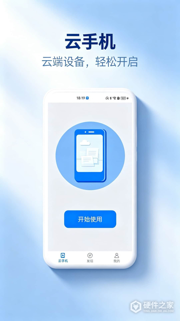 云手机