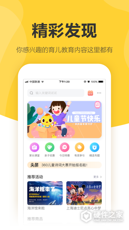 360儿童卫士app