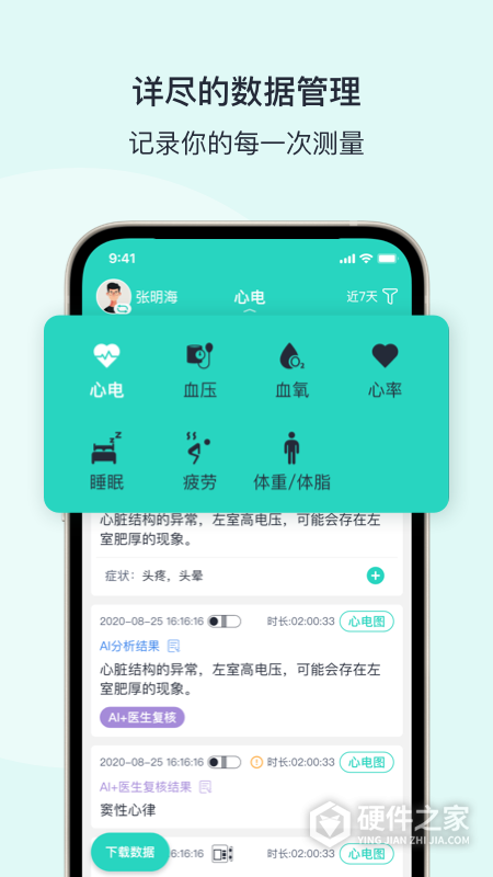 乐普健康