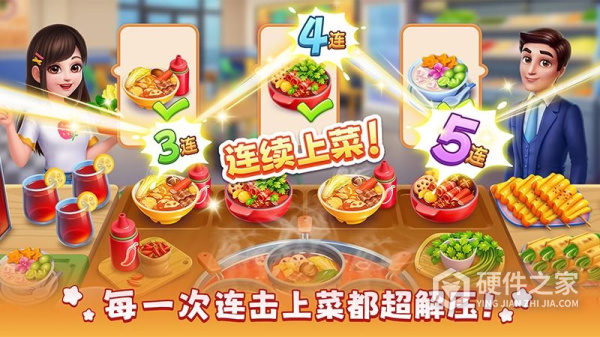 风味美食街最新版