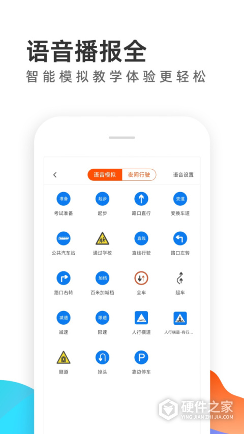 元贝教练app