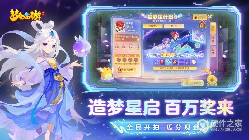 梦幻西游